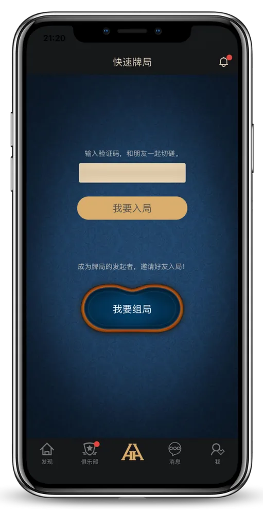 hhporker官方App界面截图，显示牌桌与俱乐部列表